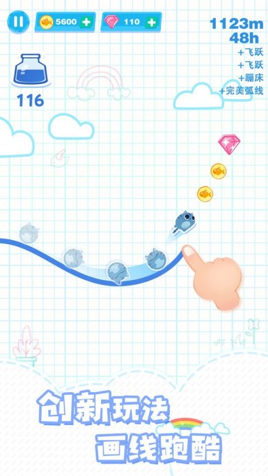 喵上云霄游戏最新版