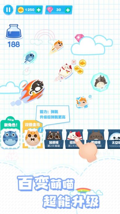 喵上云霄游戏最新版