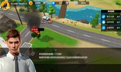 请叫我消防员免费版下载-请叫我消防员游戏下载v300.1.6.3018