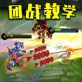 王者大团战华为版本