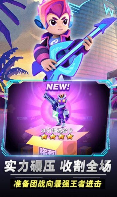 王者大团战游戏下载-王者大团战华为版本下载v1.0