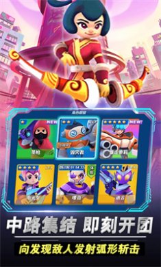 王者大团战游戏下载-王者大团战华为版本下载v1.0