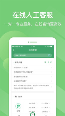 e高速官网下载-e高速app下载v5.1.9