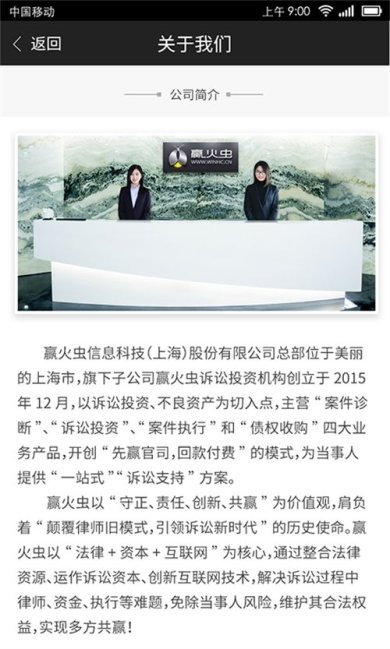 赢火虫官网下载-赢火虫APP下载v11.5.4