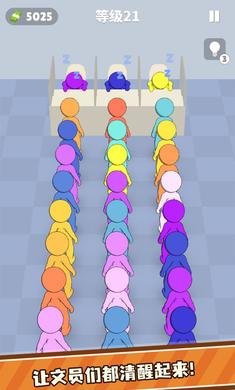 队列排序游戏下载-队列排序安卓版下载v1.0.0