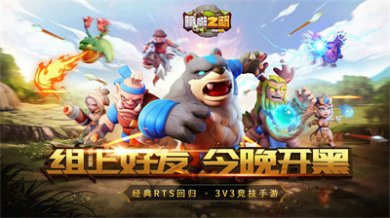 暗影之怒种族争霸官网版下载-暗影之怒种族争霸最新版下载v1.0.0.0