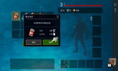 木筏求生明日之后手游安卓版(附攻略)下载-木筏求生明日之后下载手机正版中文v1.66