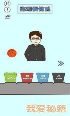 垃圾在哪儿游戏下载-垃圾在哪儿官网版下载v1.0