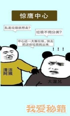 垃圾在哪儿官网版