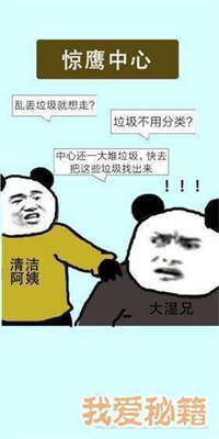 垃圾在哪儿游戏下载-垃圾在哪儿官网版下载v1.0