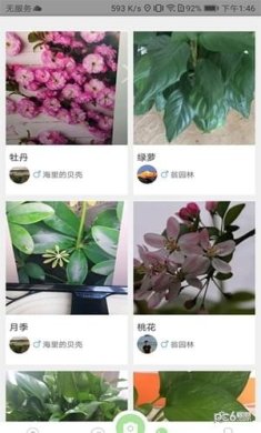 爱植拍app下载-爱植拍官网下载v1.0.0