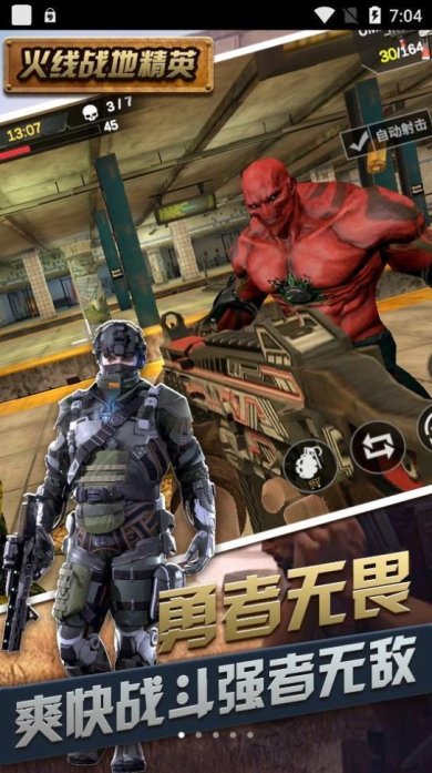 火线战地精英游戏下载-火线战地精英吃鸡版下载v1.6