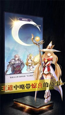 魔宠放置传说游戏下载-魔宠放置传说安卓下载v1.0.33