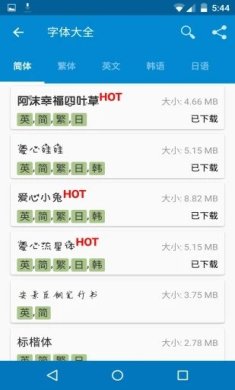 ifont爱字体最新版下载-ifont爱字体官网正版下载v5.9.8.240911