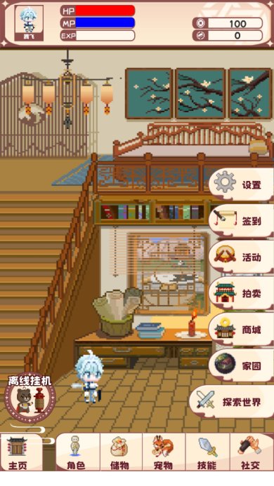 星元大陆官方版下载-星元大陆下载v1.97