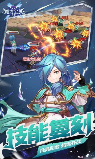 魔力宝贝觉醒游戏下载-魔力宝贝觉醒手游官网版下载v1.0.1