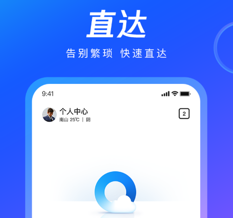 qq浏览器app官方下载-qq浏览器下载安装2024v15.5.7.7055