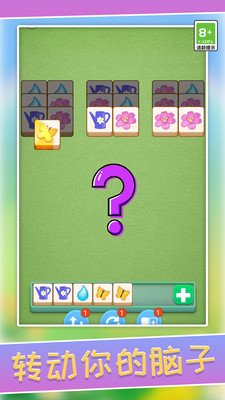 立体萌萌消官方版