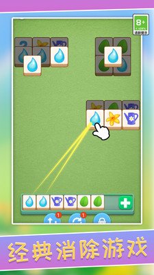 立体萌萌消官方版