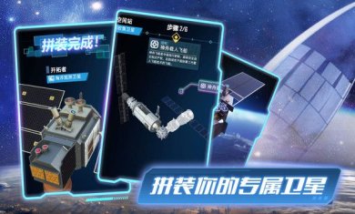 代号卫星手游官网最新版下载-代号卫星游戏安卓官方版下载v0.1