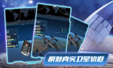 代号卫星手游官网最新版下载-代号卫星游戏安卓官方版下载v0.1