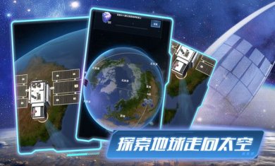 代号卫星游戏安卓官方版