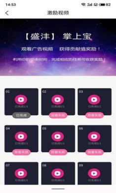 盛沣掌上宝下载-盛沣掌上宝安卓版下载v1.0.12