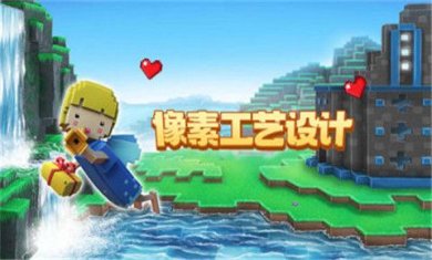 像素工艺设计最新版下载-像素工艺设计游戏下载v1.0