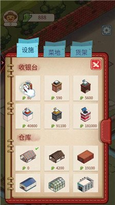 我家有亩地最新版下载-我家有亩地游戏下载v1.3.3