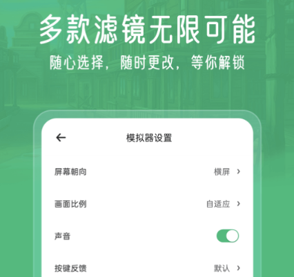 小马模拟器最新版本-小马模拟器官方下载2023最新版v2.2.5