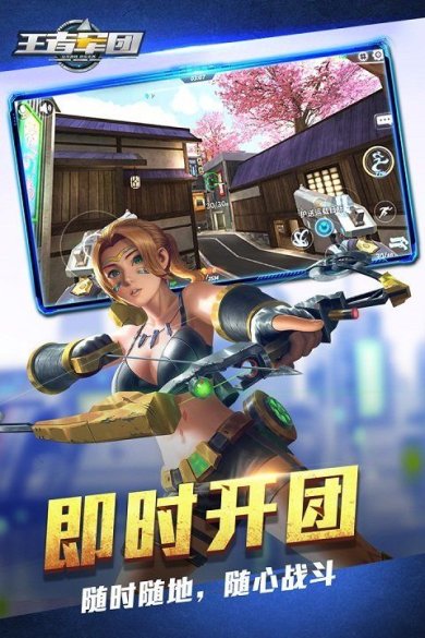 王者军团手游下载-王者军团下载v1.9.14