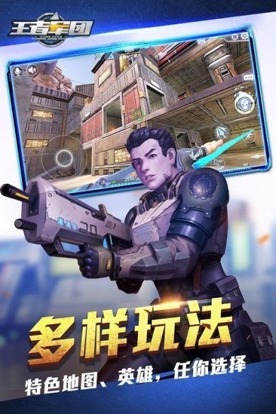 王者军团手游下载-王者军团下载v1.9.14