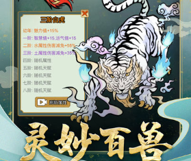 小凡修仙模拟器下载免费-小凡修仙模拟器游戏正式下载v1.0.4