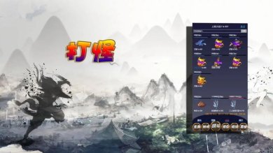 修仙打怪开宝箱游戏官方最新版下载-修仙打怪开宝箱手游安卓版下载v0.0.2