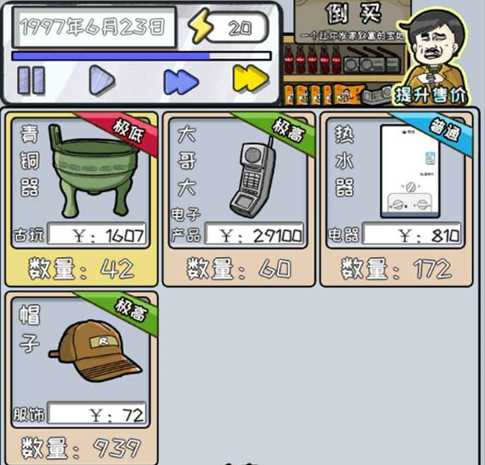 中国式首富游戏下载-中国式首富下载v3.0