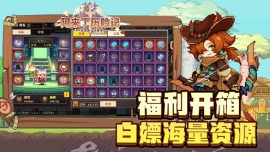 阿来丁历险记官方最新版下载-阿来丁历险记游戏手游安卓版下载v1.0