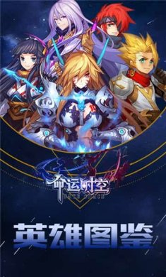 命运时空游戏下载-命运时空下载v1.0.24807