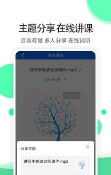 全能语音导出专家下载安装-全能语音导出专家手机免费版v1.1.0