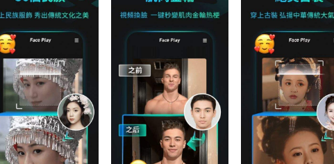 秀脸faceplay下载安卓版-秀脸faceplay免费版下载官方版v20最新版v1.4.0