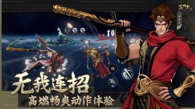 西行纪燃魂下载-西行纪燃魂官方版下载v1.1.0