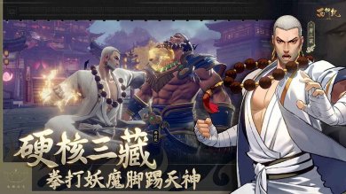 西行纪燃魂下载-西行纪燃魂官方版下载v1.1.0