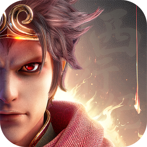 西行纪燃魂官方版