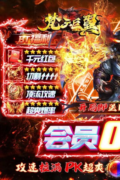 梵天巨翼光速亿刀爆下载-梵天巨翼光速亿刀爆安卓下载v1.0