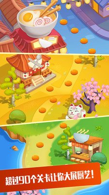 拉面大厨中文版下载-拉面大厨游戏下载v3.8.0