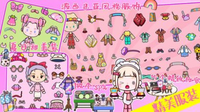 我家小镇米加世界下载-我家小镇米加世界官方版下载v1.3