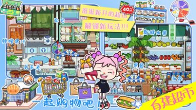 我家小镇米加世界下载-我家小镇米加世界官方版下载v1.3