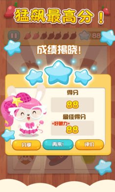 开心猜萌宠猜影子