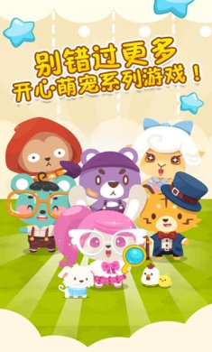 开心猜萌宠猜影子游戏下载-开心猜萌宠猜影子下载v1.0