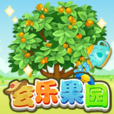玄乐果园安卓版