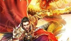 龙神至尊传奇下载-龙神至尊传奇完结版安卓下载v1.0.2